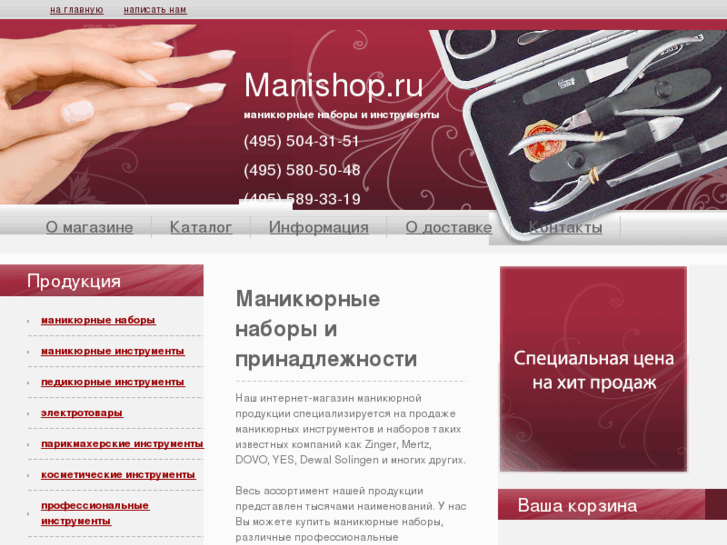 www.manishop.ru