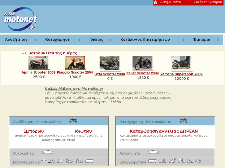 www.motonet.gr