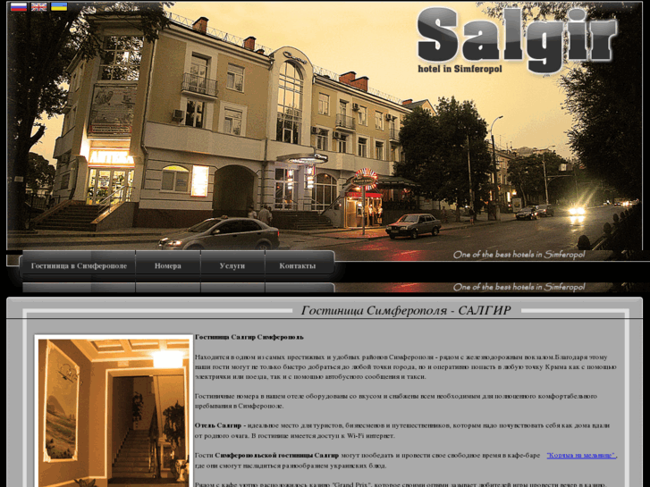 www.salgir.com