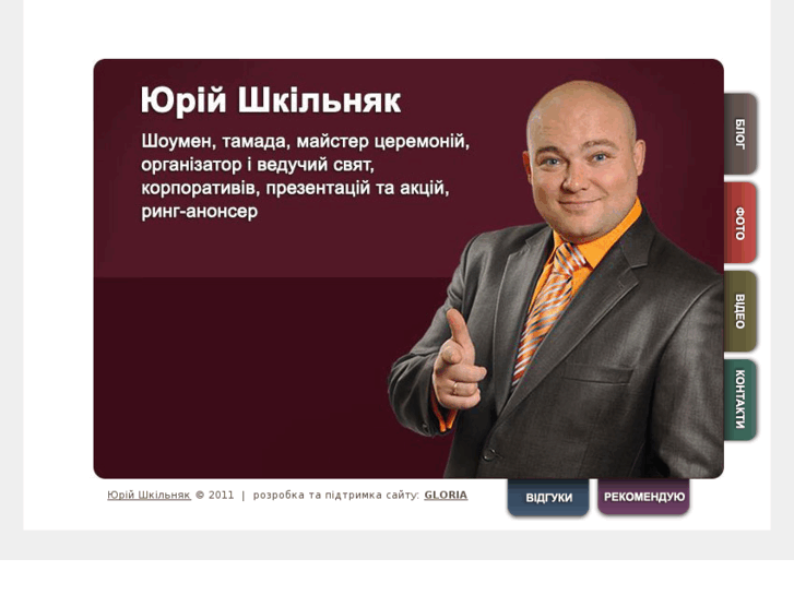 www.shkilnyak.com