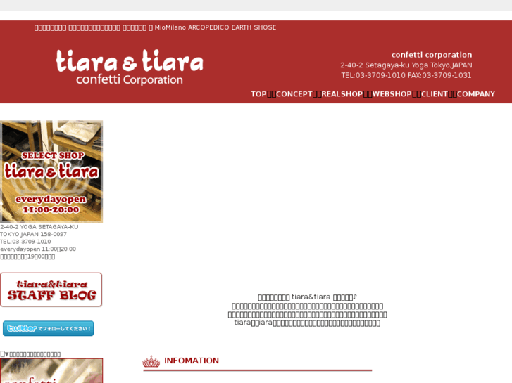 www.tiara2.com