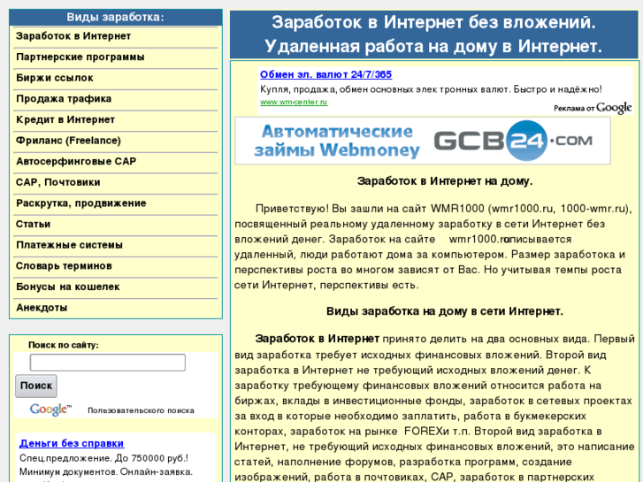 www.wmr1000.ru