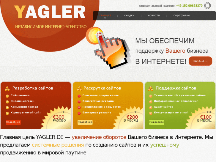 www.yagler.de