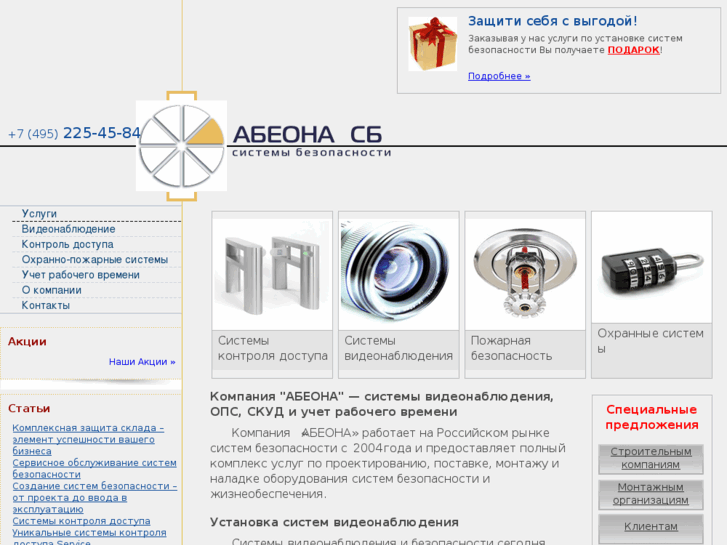 www.abeona.ru