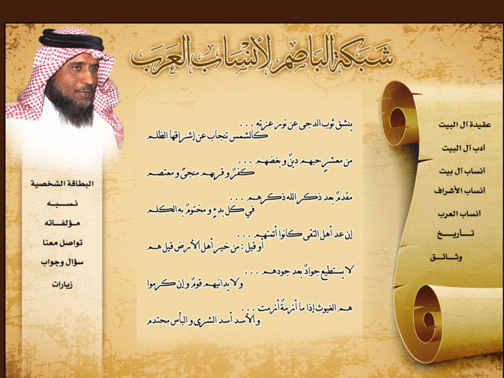 www.albasem.net