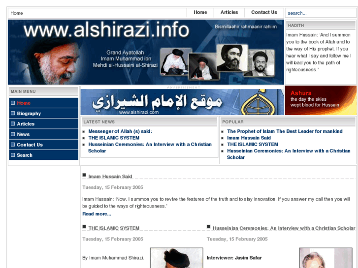 www.alshirazi.info