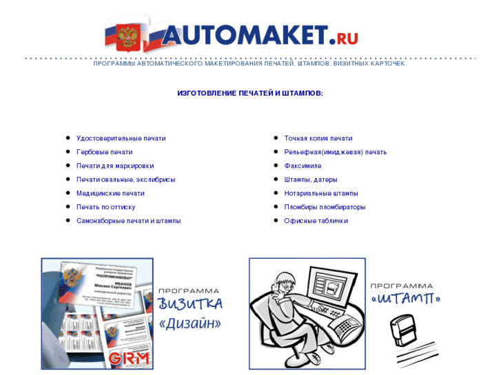 www.automaket.ru