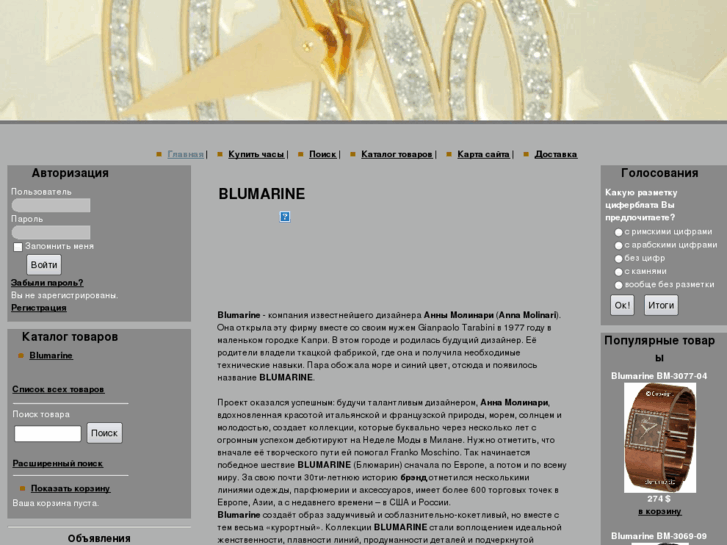 www.blumarine.biz