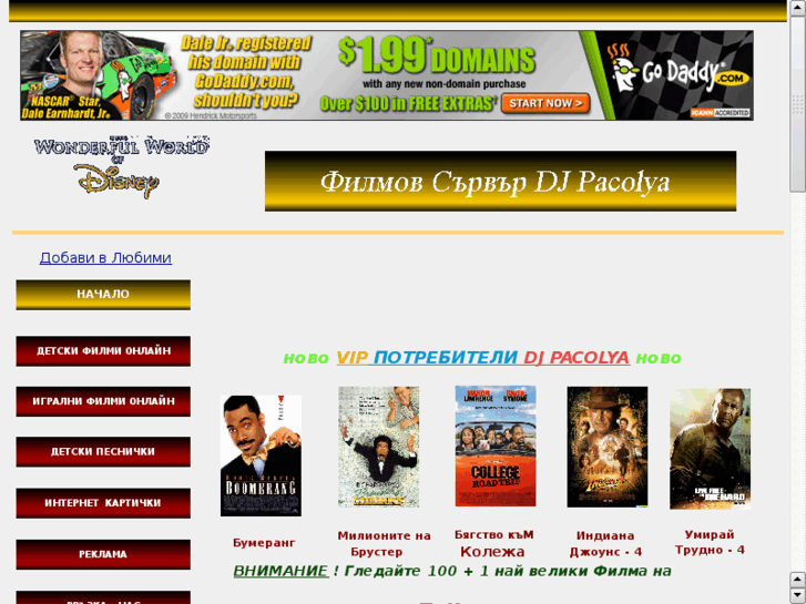 www.djpacolya.com