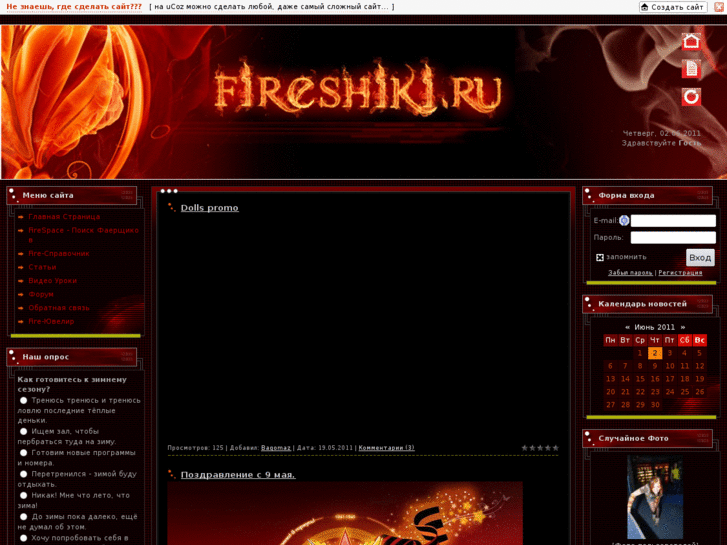 www.fireshiki.ru