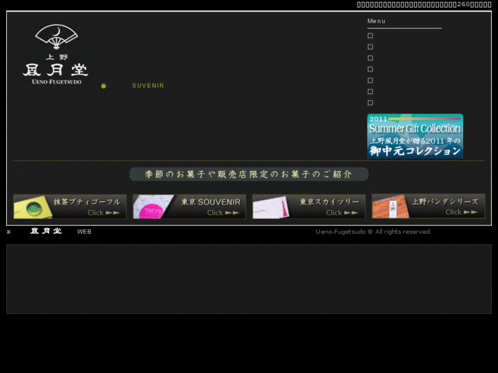 www.fugetsudo-ueno.co.jp