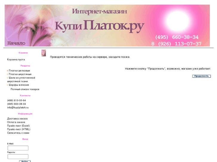 www.kupiplatok.ru