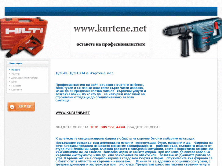 www.kurtene.net