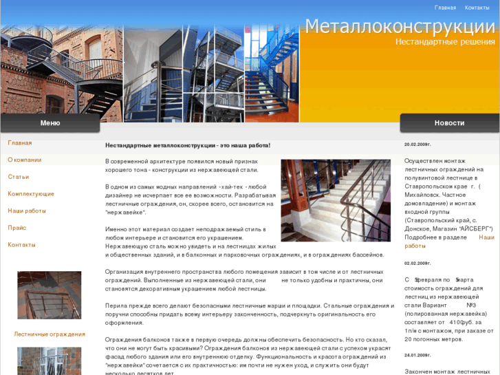 www.mconstruction.ru