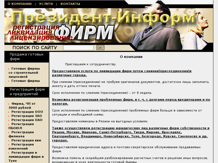 www.president-inform.ru