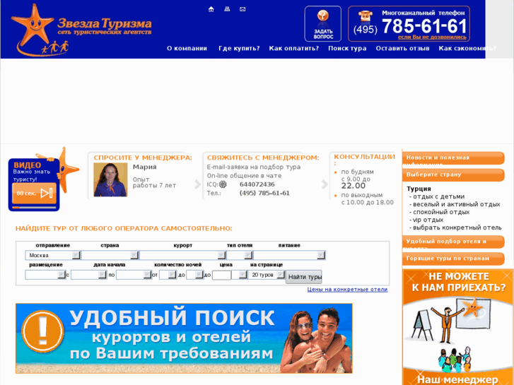 www.zvezda-turizma.ru