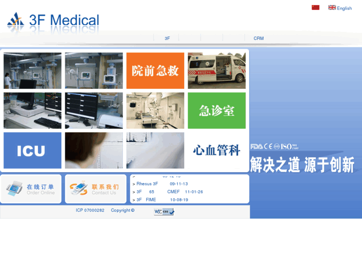 www.3fmedical.cn