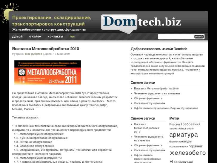 www.domtech.biz