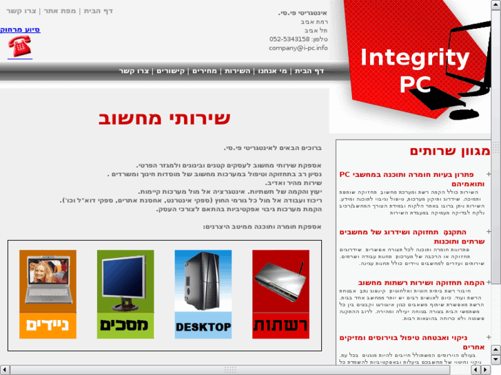 www.i-pc.info