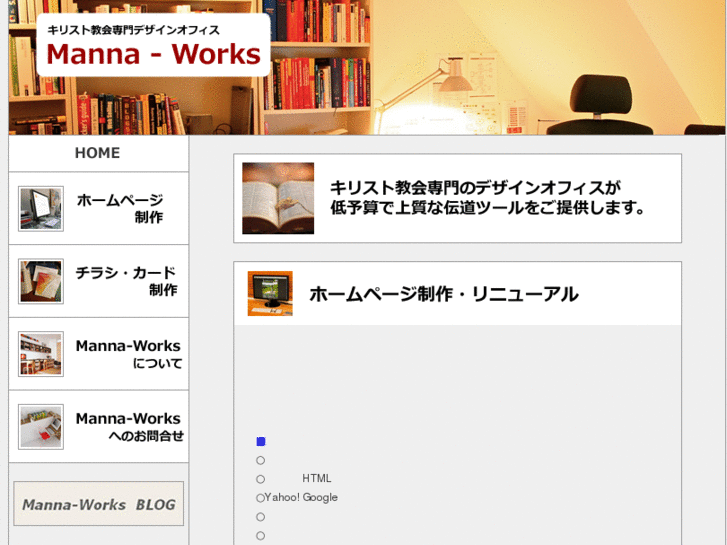 www.manna-works.net