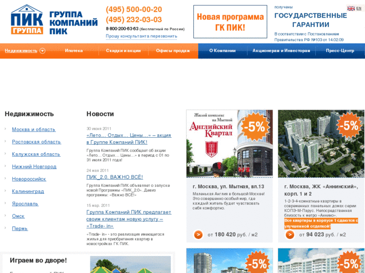 www.pik-estate.ru