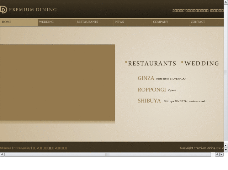 www.premiumdining.jp