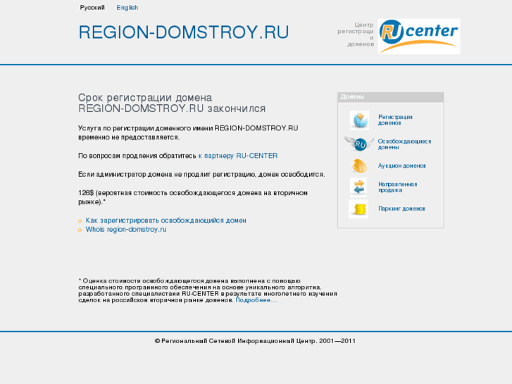 www.region-domstroy.ru