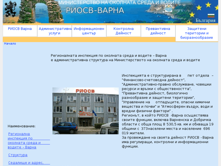 www.riosv-varna.org