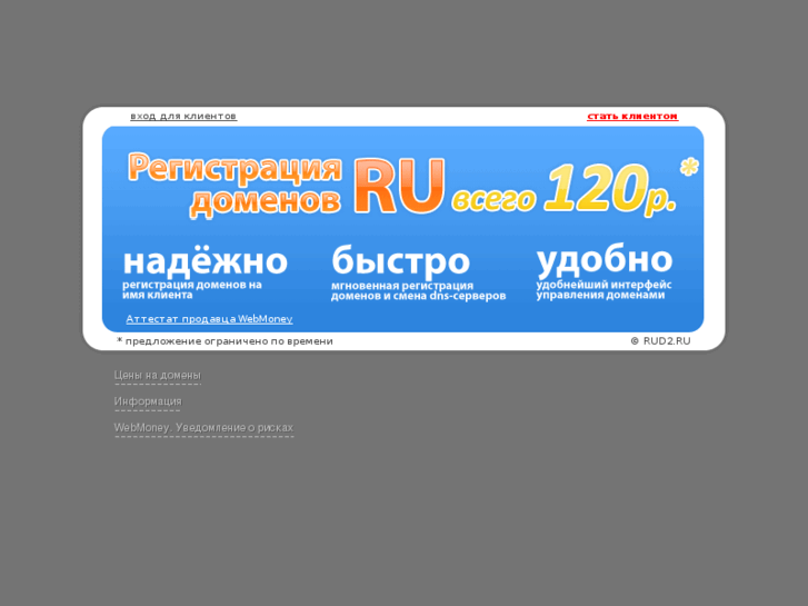 www.rud2.ru