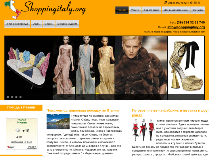 www.shoppingitaly.org