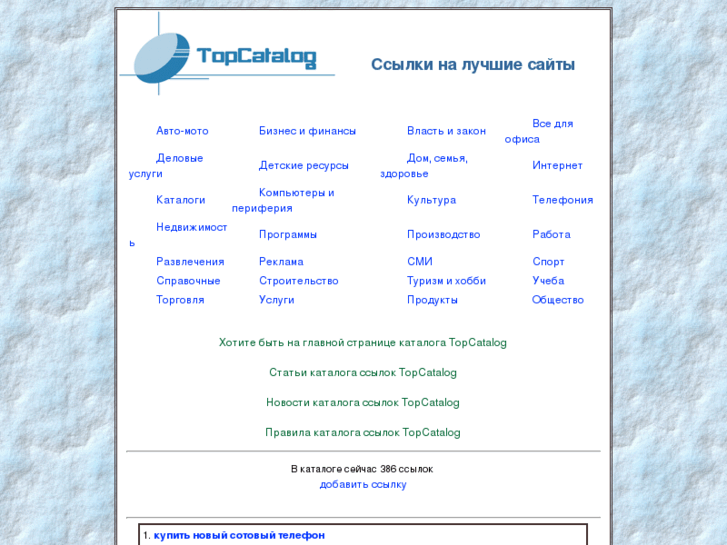 www.topcatalog.info
