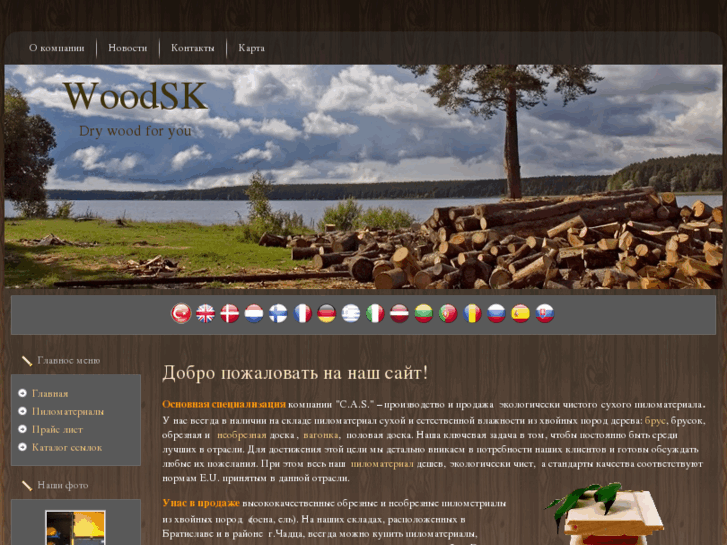 www.woodsk.com