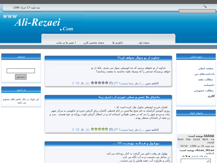 www.ali-rezaei.com