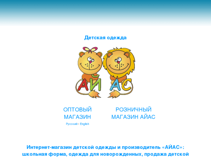 www.ayas.ru