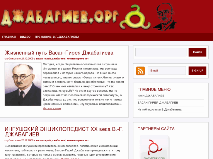 www.djabagiev.org