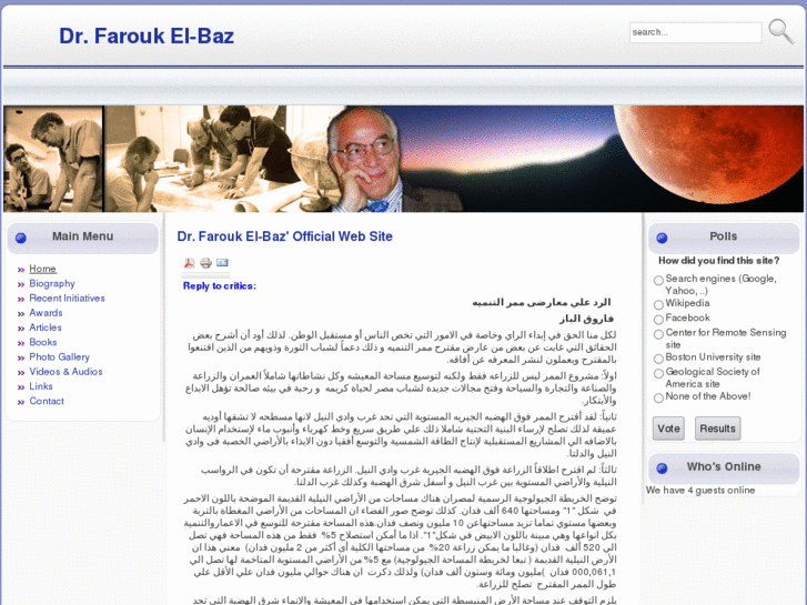 www.faroukelbaz.com