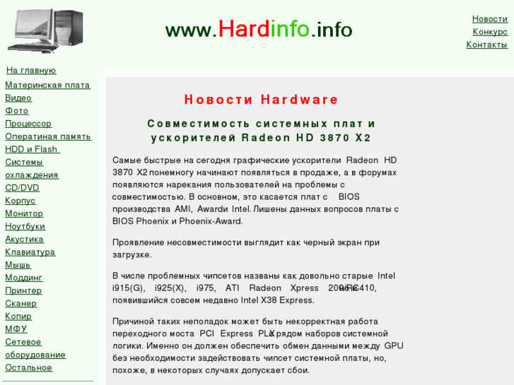 www.hardinfo.info