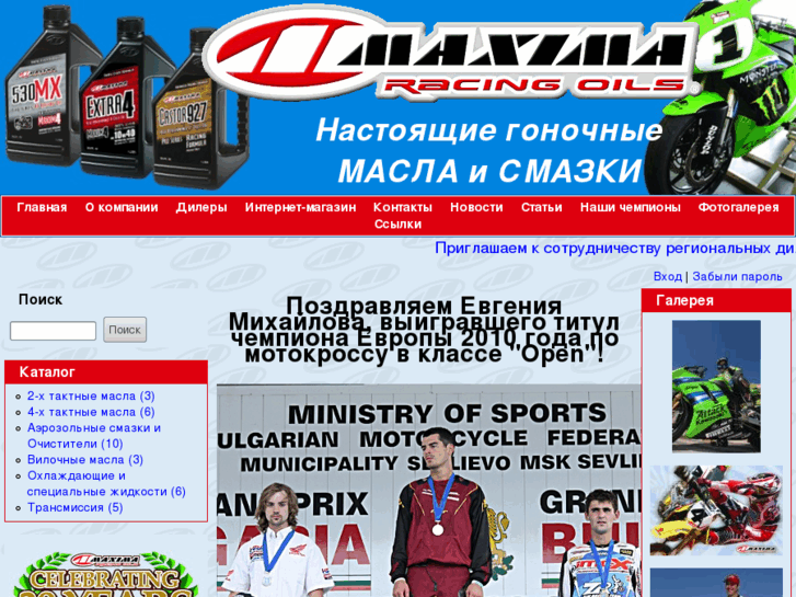 www.maximaoils.ru