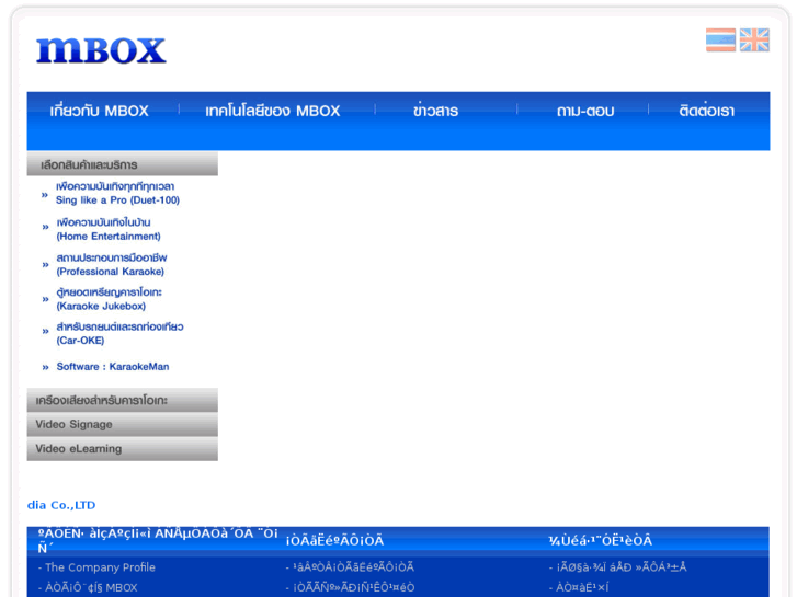 www.mbox.co.th