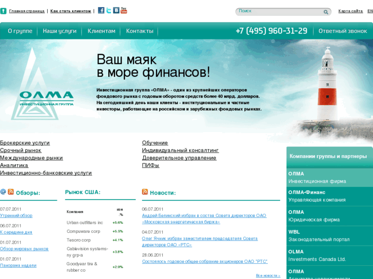 www.olma.ru