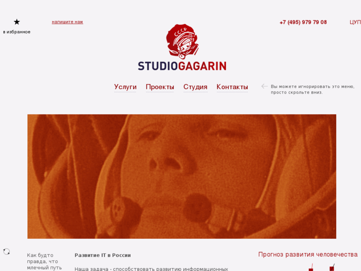 www.studiogagarin.ru