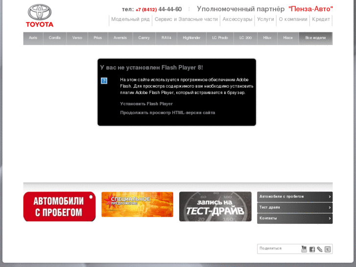 www.toyota-penza.ru