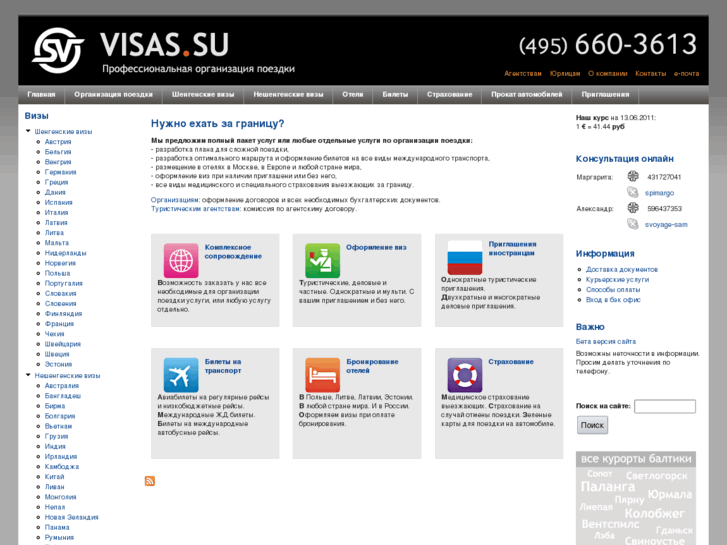 www.visas.su