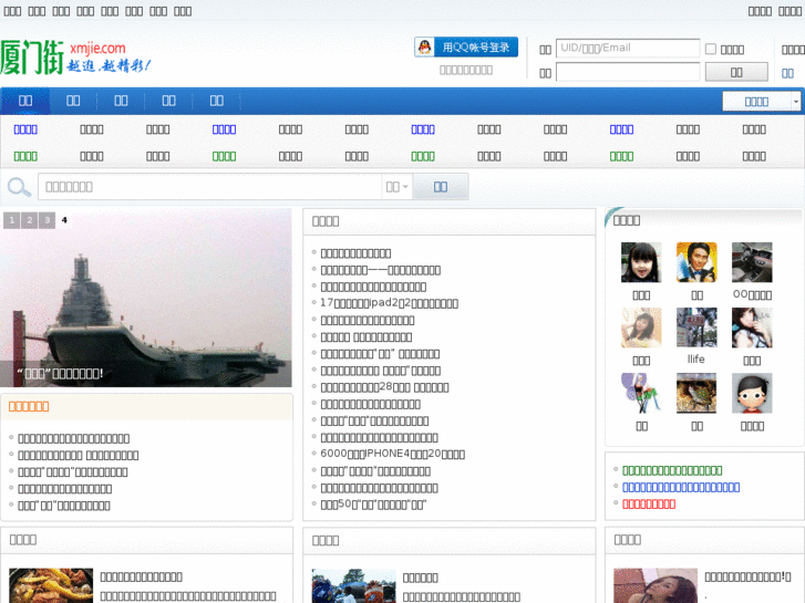 www.xmjie.net