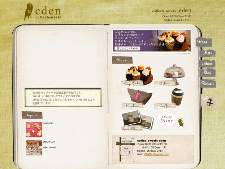 www.cafe-eden.com