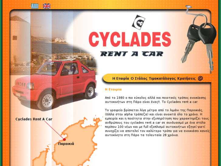 www.cycladesrentacar.com