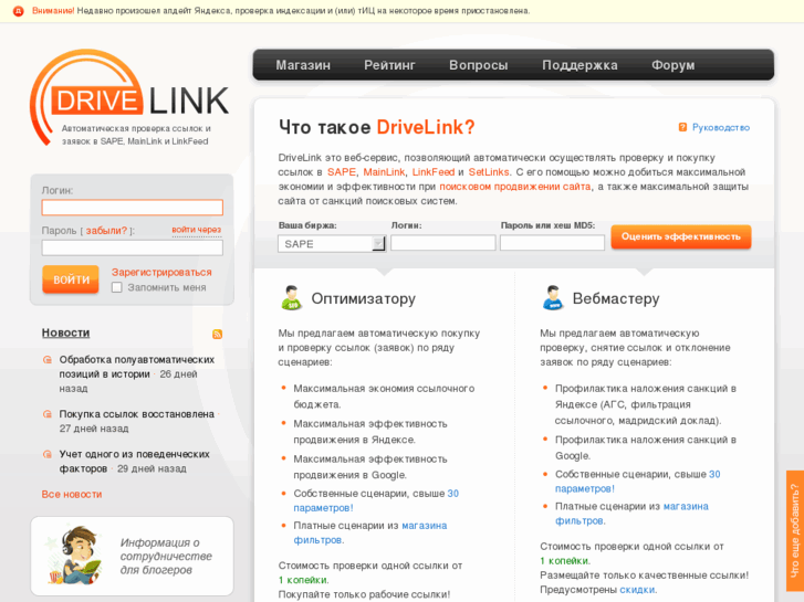 www.drivelink.ru