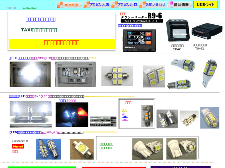 www.futaba-sys.com