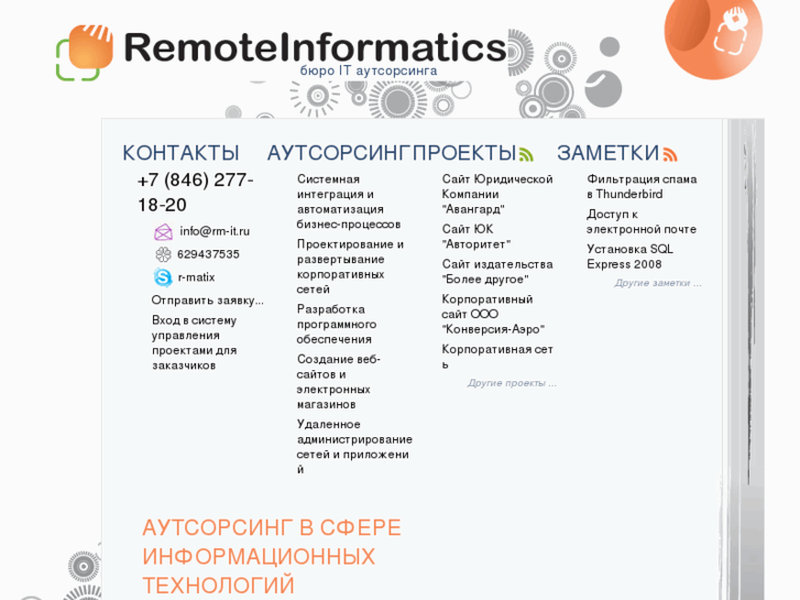 www.remoteinformatics.com