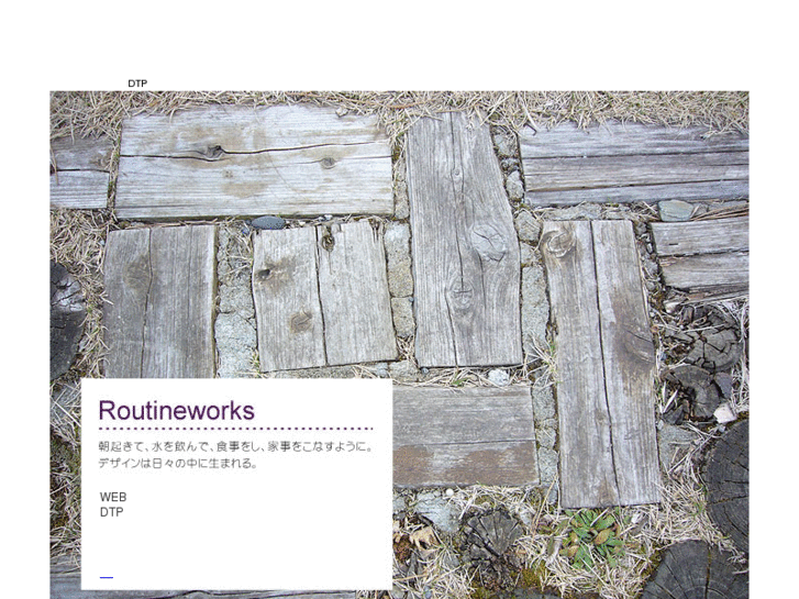 www.routineworks.net